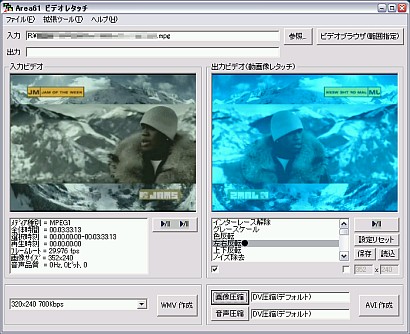 Area61 ビデオレタッチ おすすめフリーソフト 動画編集 加工 トリミングソフト Dvd Cd関連フリーソフトのダウンロード集 ベクター 窓の杜 厳選フリーソフト