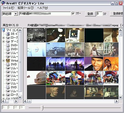 Area61 ビデオスキャン Lite おすすめフリーソフト 動画 サムネイル検索 管理 Dvd Cd関連フリーソフトのダウンロード集 ベクター 窓の杜厳選フリーソフト
