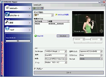 Dvd2avi Ripper Dvdムービーを動画ファイルにバックアップ Dvd Cd関連フリーソフトのダウンロード集 ベクター 窓の杜厳選フリーソフト